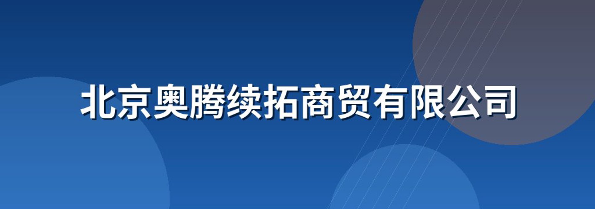 汉山咨询